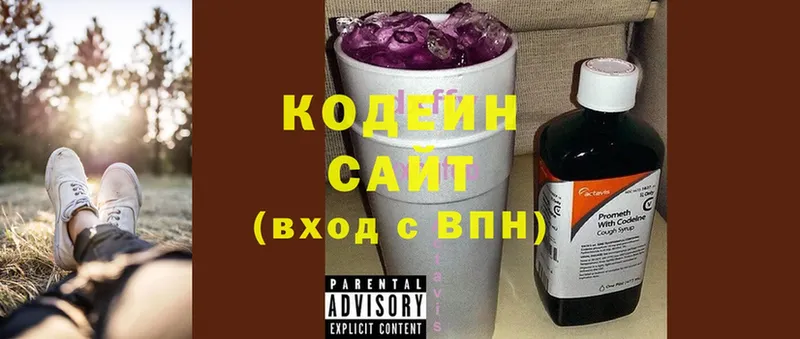 хочу   Кандалакша  Кодеин напиток Lean (лин) 